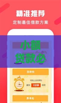 小额贷款必下口子12期，2025年最新靠谱平台实测分享