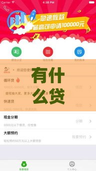 有什么贷款不用看征信？2025最新5个无视黑白的口子实测