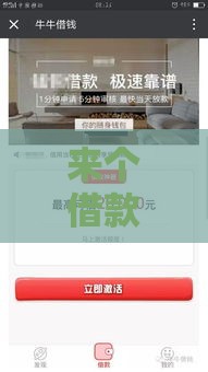 来个借款口子黑花科技 靠谱秒到账的应急钱包推荐