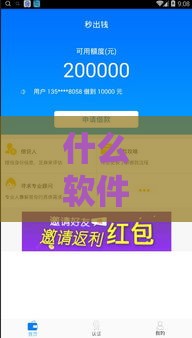 什么软件借钱比较好 2025年实测5个秒下款的神仙口子