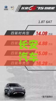 长安汽车金融逾期两个月怎么办？老司机亲测补救攻略