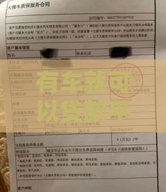 有车就可以贷款平台推荐：押证不押车秒下款的靠谱渠道