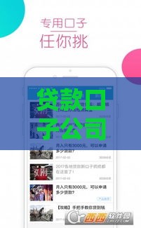 贷款口子公司是武汉靠谱吗？实测武汉本土贷款平台真实体验分享