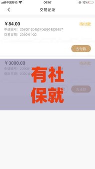 有社保就能贷款的口子盘点 这几个平台秒批额度高达20万