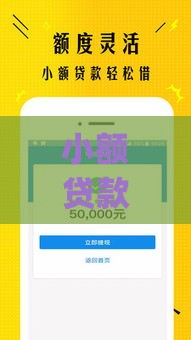 小额贷款平台成功率高的app推荐，这几个下款稳如老狗