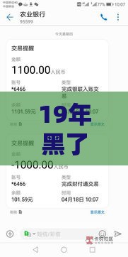 19年黑了贷款口子 老哥亲测这几个居然还能下款！