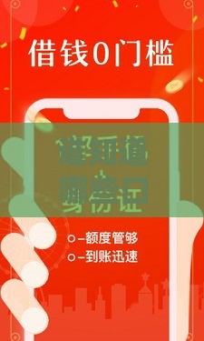 谁知道哪些口子号下款 老哥亲测2025年最稳下款平台推荐