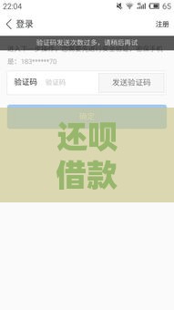 还呗借款平台是正规的吗百度贴吧 实测老司机深度解析