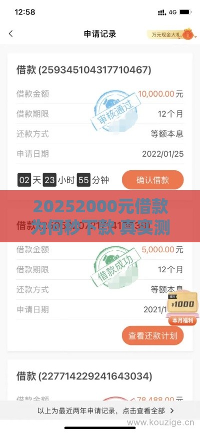 20252000元借款为何秒下款 真实测评这3家平台放款快得像坐火箭