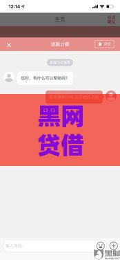 黑网贷借款时间5天真实体验分享，这些口子下款速度嘎嘎快