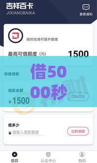 借5000秒下款随心花 亲测三分钟到账不查征信的良心口子