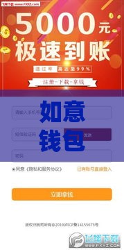 如意钱包属于哪个口子？揭秘2025年最靠谱的网贷平台