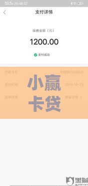 小赢卡贷加了微信帮我下款 亲测秒批3万额度真实经历分享