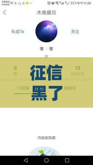 征信黑了还要还吗？老哥亲测3个无视黑户的良心口子