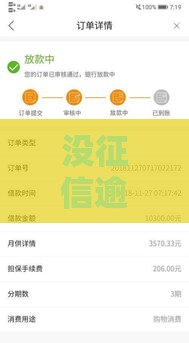 没征信逾期贷款口子推荐 这三家放水快额度高到离谱