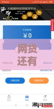 网贷还有下款的口子吗？2025年实测5个秒批平台