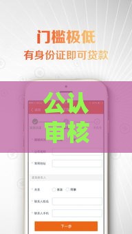 公认审核最快的贷款口子盘点，5分钟放款不是梦