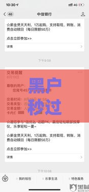 黑户秒过的口子有哪些 2025年实测这几个平台下款稳如老狗