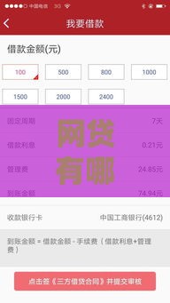 网贷有哪些正规平台名字 盘点2025年最靠谱的5个借钱口子