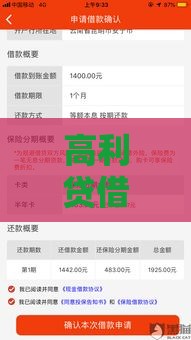 高利贷借款渠道四川 这几个靠谱口子下款快得飞起