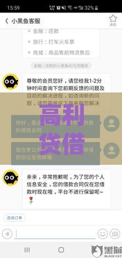 高利贷借款渠道四川 这几个靠谱口子下款快得飞起