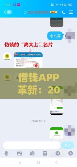 借钱APP革新：2025年最新网贷神器秒到账攻略