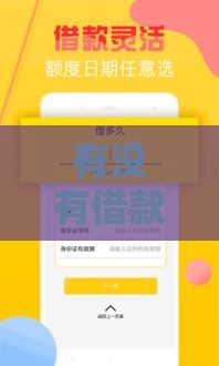 有没有借款口子？2025年最新5个秒下款平台实测分享