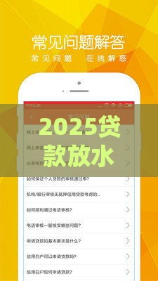 2025贷款放水口子最新实测！这三个平台秒下款不查征信