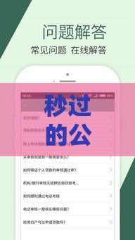 秒过的公积金贷款口子推荐 2025年实测下款最快平台