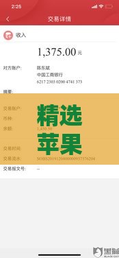 精选苹果id贷必下口子2025推荐，秒下款不查征信的平台实测