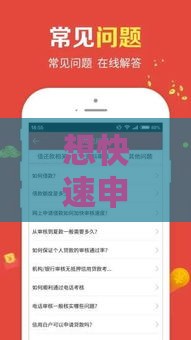 想快速申请贷款？这五个靠谱网贷口子秒到账不忽悠