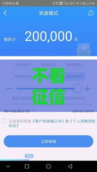 不看征信的网络借款平台有哪些靠谱选择？实测5家秒放款口子