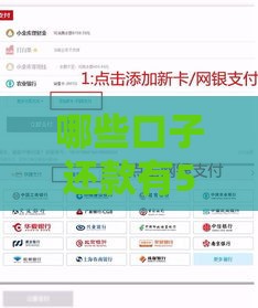 哪些口子还款有50天 实测5家超长免息期网贷平台推荐