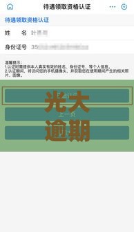光大逾期十天上征信吗 实测老哥亲述真实征信影响