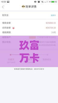 玖富万卡有额度必下款吗？真实用户亲测额度秒到账内幕