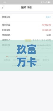 玖富万卡有额度必下款吗？真实用户亲测额度秒到账内幕