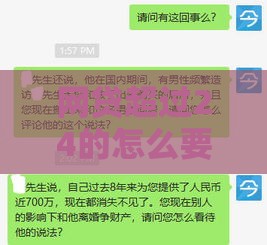 网贷超过24的怎么要求不还 资深老哥教你协商减免套路