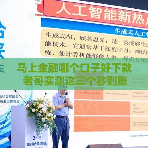 马上金融哪个口子好下款 老哥实测这三个秒到账