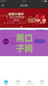 黑口子网贷百分之百下款？老哥亲测这三个隐藏神口子！