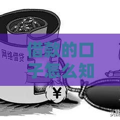 借款的口子怎么知道 最新靠谱网贷平台实测分享