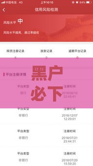 黑户必下款的平台有哪些？2025最新实测5个无视征信的贷款口子