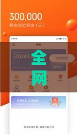 全网整理可以小额借钱的平台，2025年最新靠谱推荐