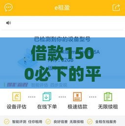 借款1500必下的平台18岁 这三个口子秒到账不查征信