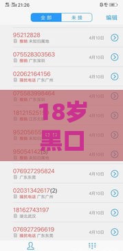 18岁黑口子下款实测分享！2025最新秒批小额贷款平台推荐