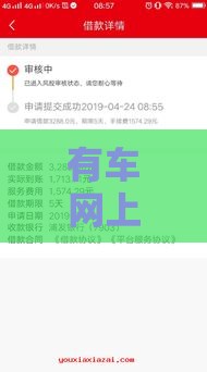 有车网上贷款的口子推出新政策 车主秒批额度最高30万