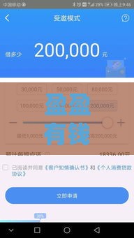 盈盈有钱旗下贷款的口子靠谱吗？实测低息放款快的秘密