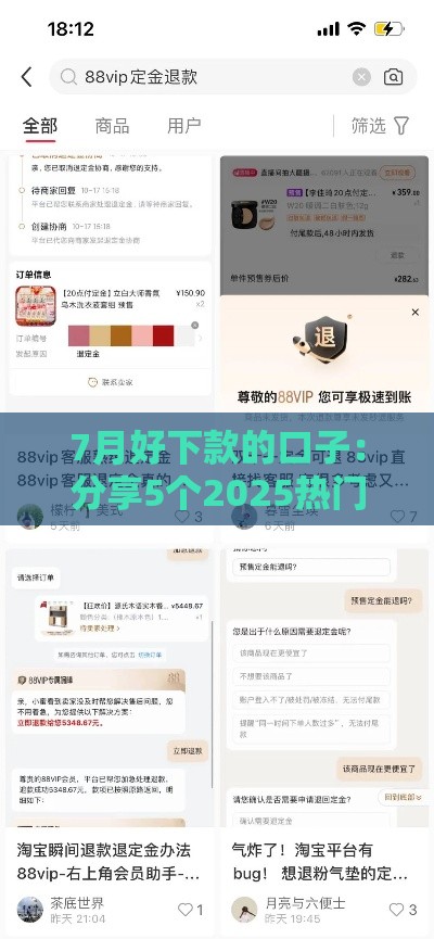 7月好下款的口子：分享5个2025热门21岁贷款平台