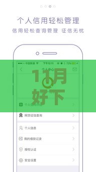 11月好下款口子：梳理5个2025热门十大网贷平台