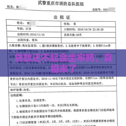 贷款还不起会坐牢吗，真相来了