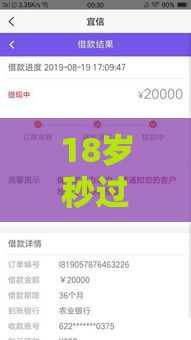 18岁秒过的网贷：看看这5个2025热门百度贷款平台叫什么
